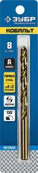 ЗУБР Кобальт, 8.0 х 117 мм, сталь Р6М5К5, класс А, сверло по металлу, Профессионал (29626-8)