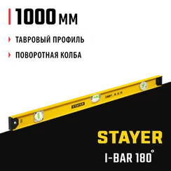 STAYER I-Bar 180˚, 1000 мм, двутавровый, уровень с поворотным глазком (3470-100)