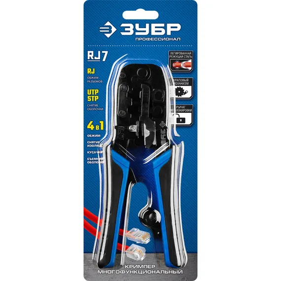 ЗУБР RJ7, (RJ45, RJ11, RJ12), 203 мм, универсальный кримпер, Профессионал(22650)
