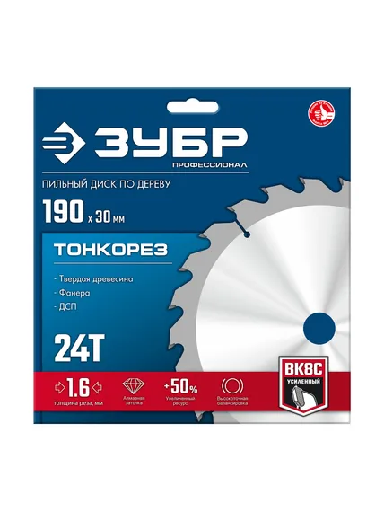 ЗУБР Тонкорез 190х30 x 1.6 мм, 24Т, диск пильный по дереву, тонкий рез, Профессионал (36933-190-30-24)