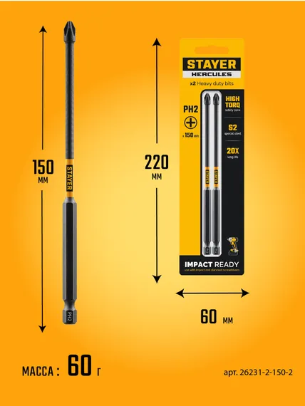 STAYER HERCULES, PH2, 150 мм, 2 шт, торсионные биты (26231-2-150-2)