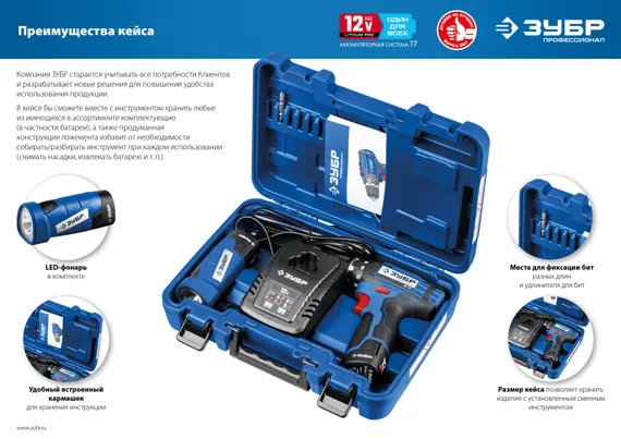 ЗУБР 12 В, 2.0 А·ч, аккумулятор тип Т7, Профессионал (ST7-12-2)