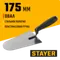 STAYER 175 x 104 мм, пластиковая ручка, кельма каменщика (08250-4)