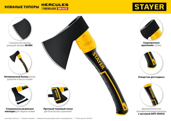 STAYER FIBERGLASS, 800/900 г, 350 мм, кованый топор, Professional (2062-08)