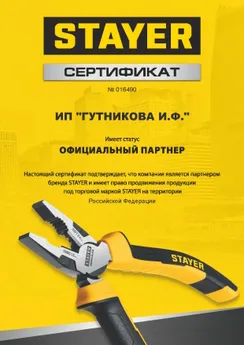 StartStore Pro: Сертификаты Блок 6