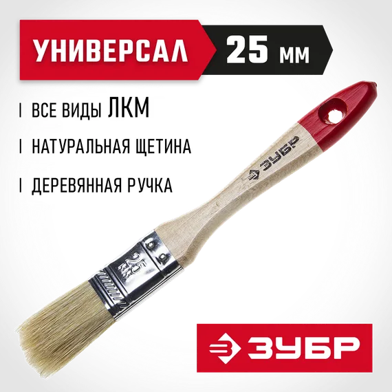 ЗУБР УНИВЕРСАЛ, 25 мм, 1″, светлая натуральная щетина, деревянная ручка, все виды ЛКМ, плоская кисть (4-01001-025)