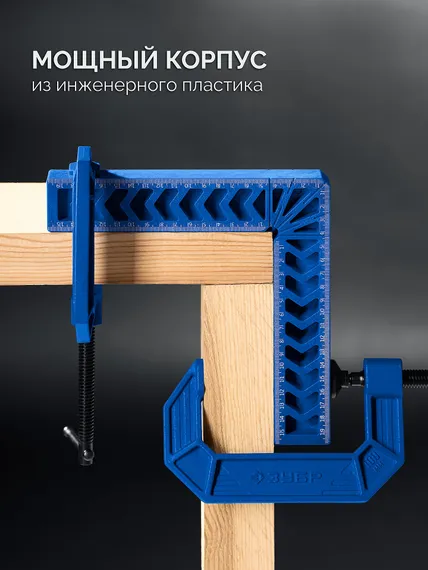 ЗУБР ПУ-200 200 мм, Позиционирующий угольник (32206)