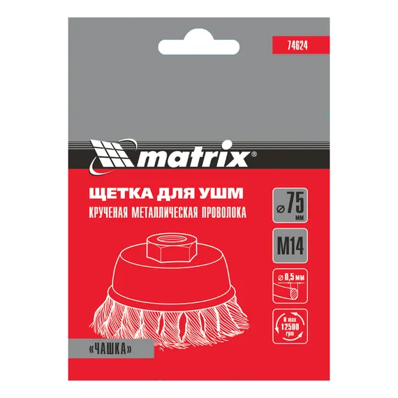 Щетка для УШМ, 75 мм, М14, "чашка", крученая проволока 0.5 мм Matrix