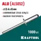 KRAFTOOL Alu (Al5052), 2.4 x 6 мм, 1000 шт, алюминиевые заклепки (311701-24-06)