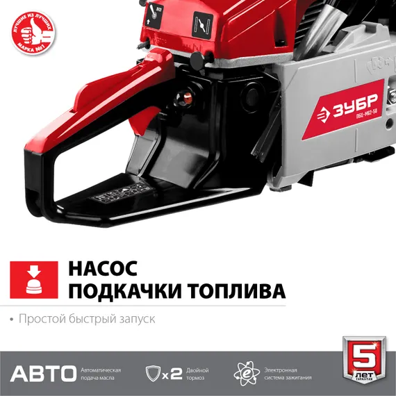 Бензопила цепная бензиновая, ЗУБР 62 см3, 50 см, (ПБЦ-М62-50)