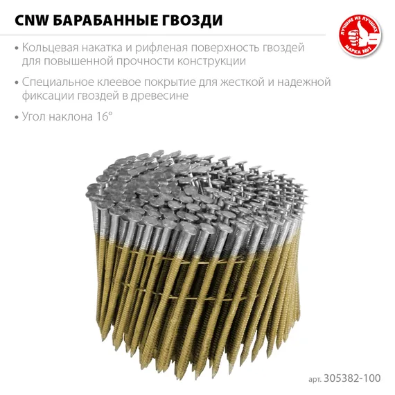 ЗУБР CNW 100 х 3.1 мм, барабанные гвозди рифленые, 2400 шт (305382-100)