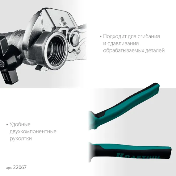 KRAFTOOL Vise-Wrench X, 250 мм, клещи переставные-гаечный ключ (22067)