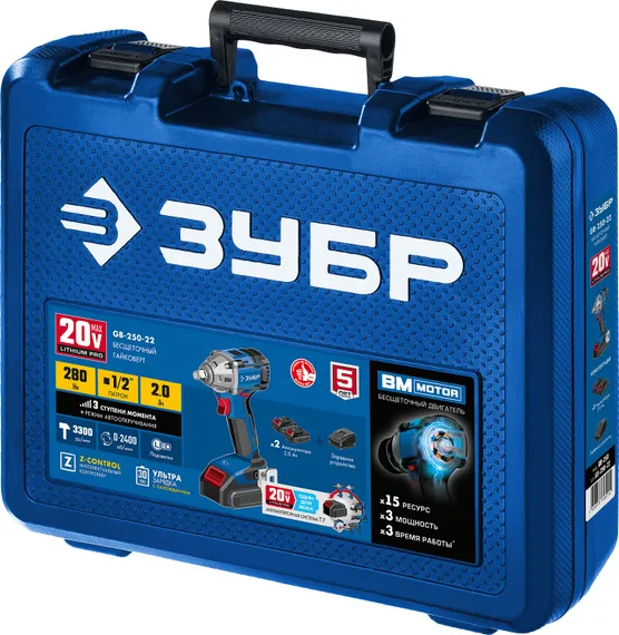 Бесщеточный гайковерт, ЗУБР Т7, 20 В, 280 Н·м, 2 АКБ (2 А·ч), кейс, Профессионал (GB-250-22)