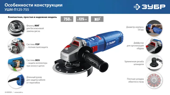 УШМ, болгарка, ЗУБР Компакт, 750 Вт, d125 мм, фланец ″МИГ″, Профессионал (УШМ-П125-755)