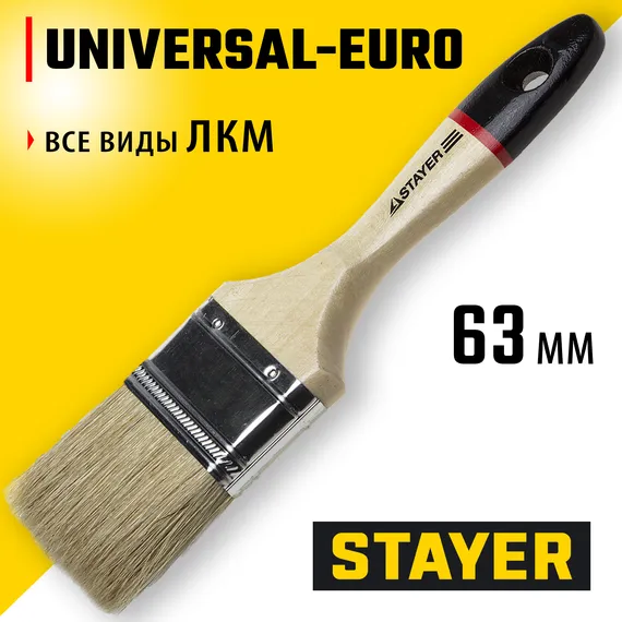 STAYER UNIVERSAL - EURO, 63 мм, 2.5″, светлая натуральная щетина, деревянная ручка, все виды ЛКМ, плоская кисть (0102-063)