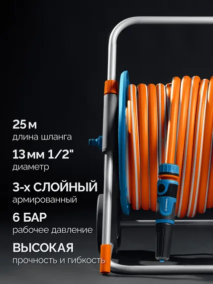 GRINDA HCK-25, шланг 25м x 1/2″, поливочный набор 4 предмета, усиленные колеса, телескопическая ручка, катушка со шлангом в комплект ProLine (428461)